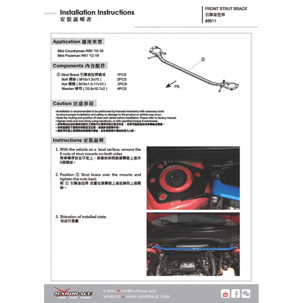 HARDRACE 8911 BODY REINFORCED BAR MERCEDES-Benz MINI R60 10-16 Photo-5 