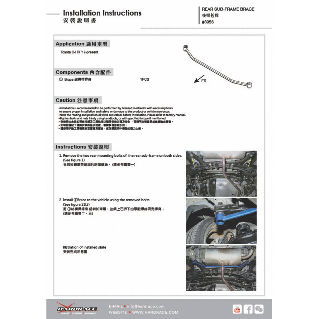 HARDRACE 8956 BODY REINFORCED BAR TOYOTA C-HR 17- Photo-7 