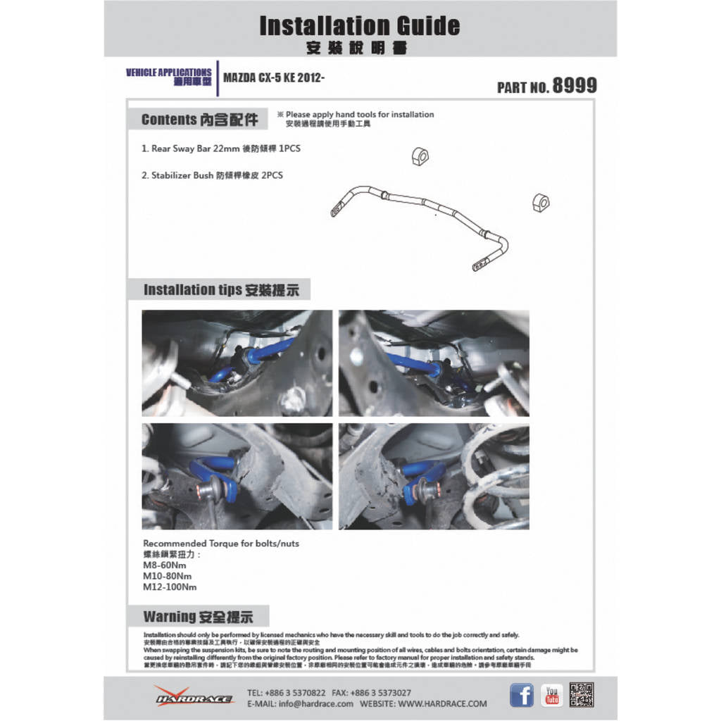 HARDRACE 8999 SWAY BAR MAZDA CX5 KE 12- Photo-5 