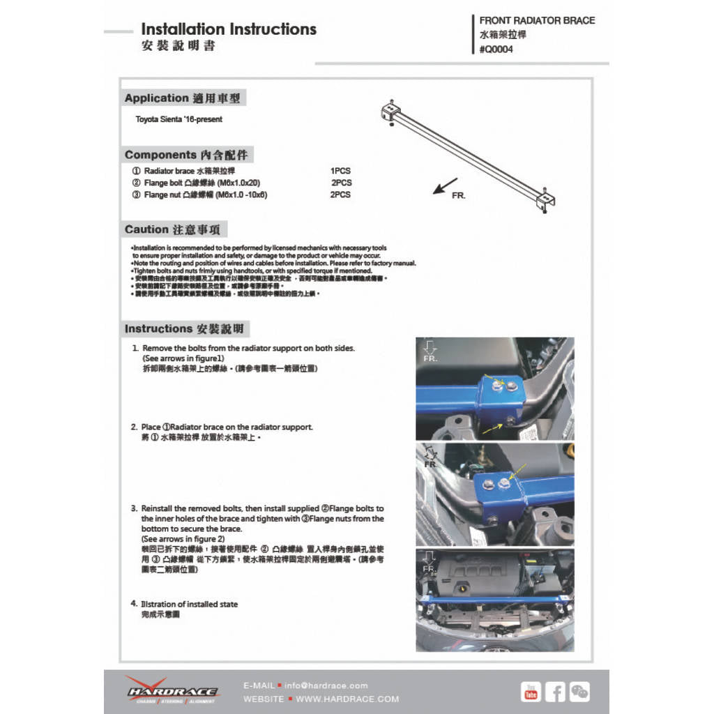 HARDRACE Q0004 BODY REINFORCED BAR TOYOTA SIENTA 16- Photo-7 