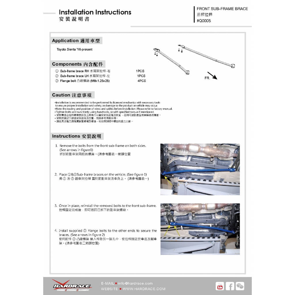 HARDRACE Q0005 BODY REINFORCED BAR TOYOTA SIENTA 16- Photo-7 