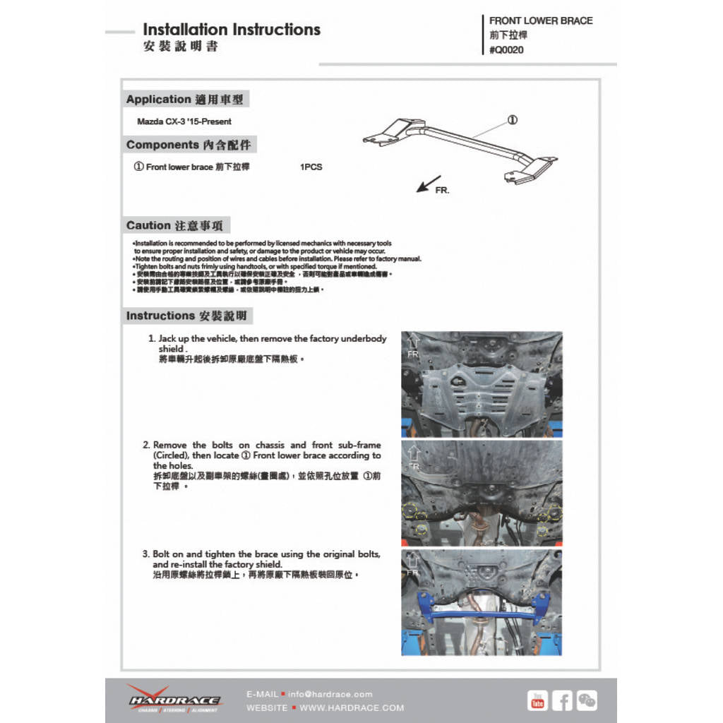 HARDRACE Q0020 BODY REINFORCED BAR MAZDA CX3 16- Photo-7 