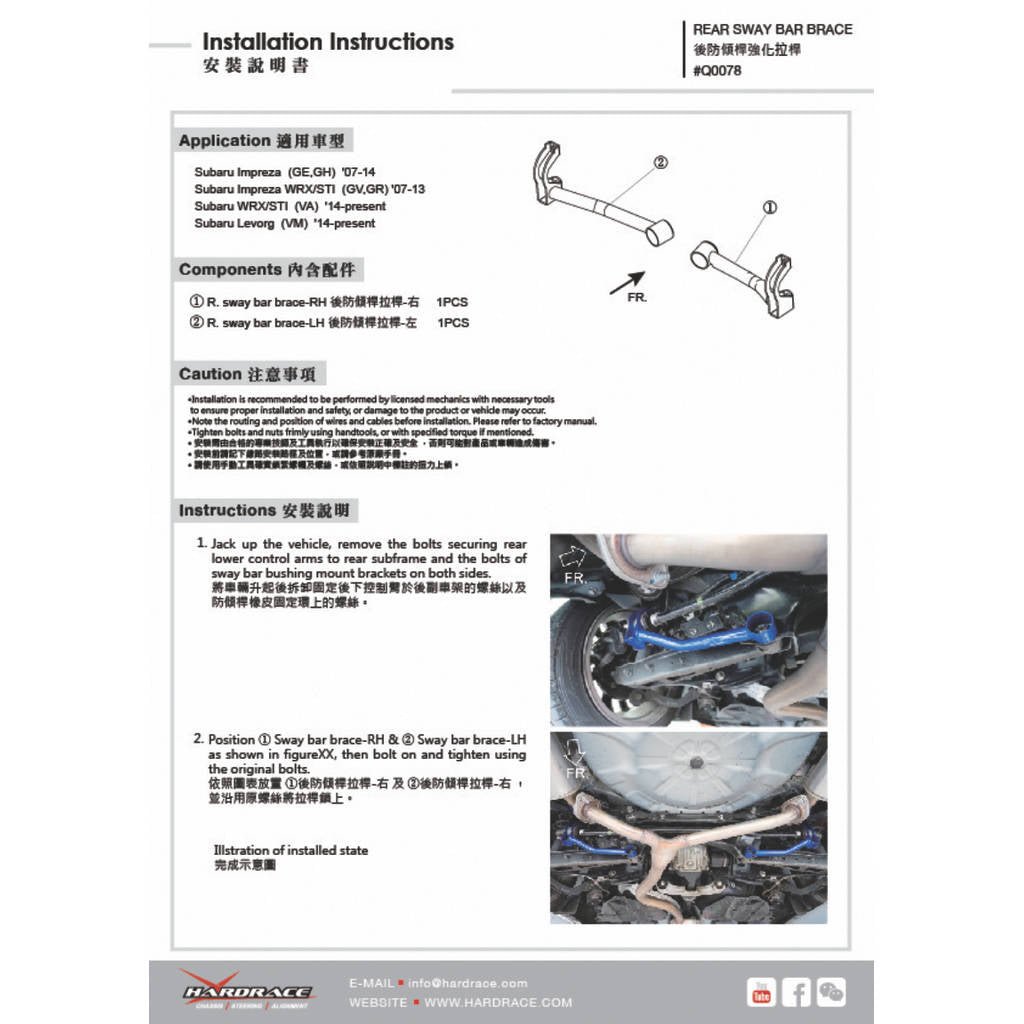 HARDRACE Q0078 BODY REINFORCED BAR SUBARU IMPREZA VA 14 Photo-1 