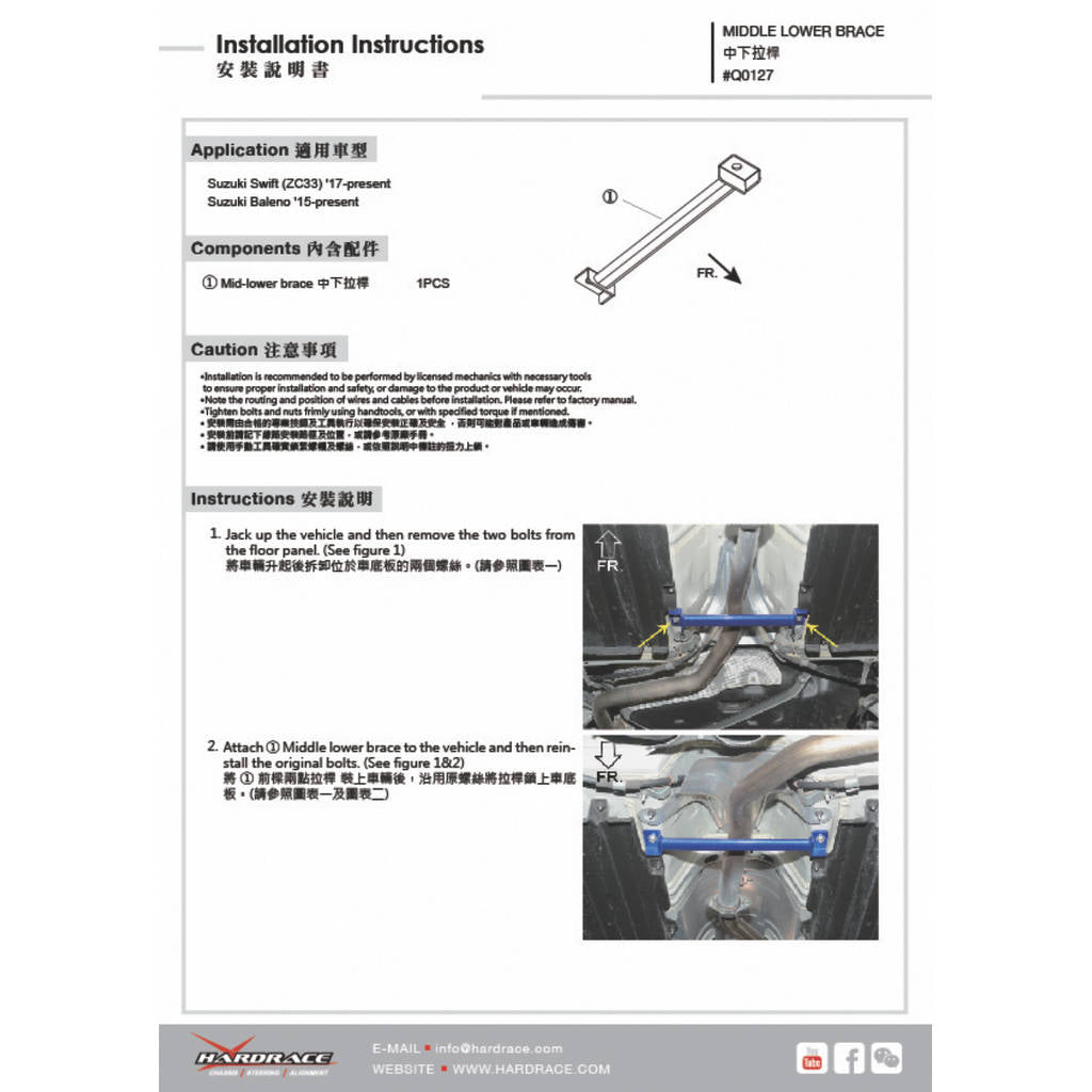 HARDRACE Q0127 BODY REINFORCED BAR SUZUKI SWIFT ZC33/ZC33S 17- Photo-1 