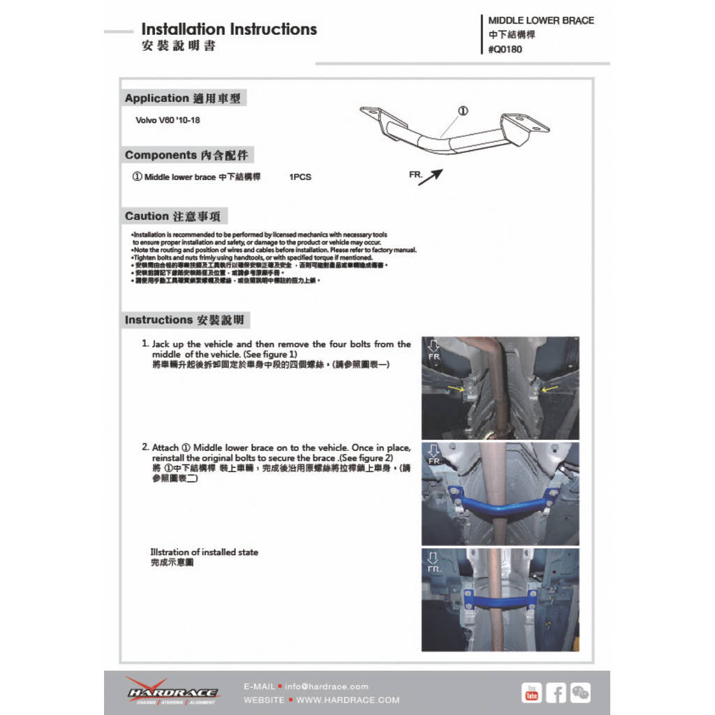 HARDRACE Q0180 BODY REINFORCED BAR VOLVO VOLVO V60 Photo-1 