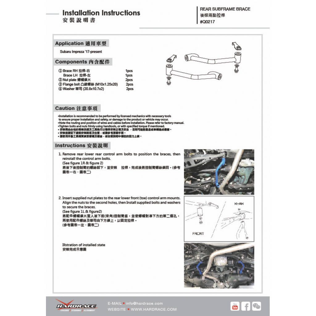 HARDRACE Q0217 BODY REINFORCED BAR SUBARU IMPREZA GK/GT 17- Photo-8 
