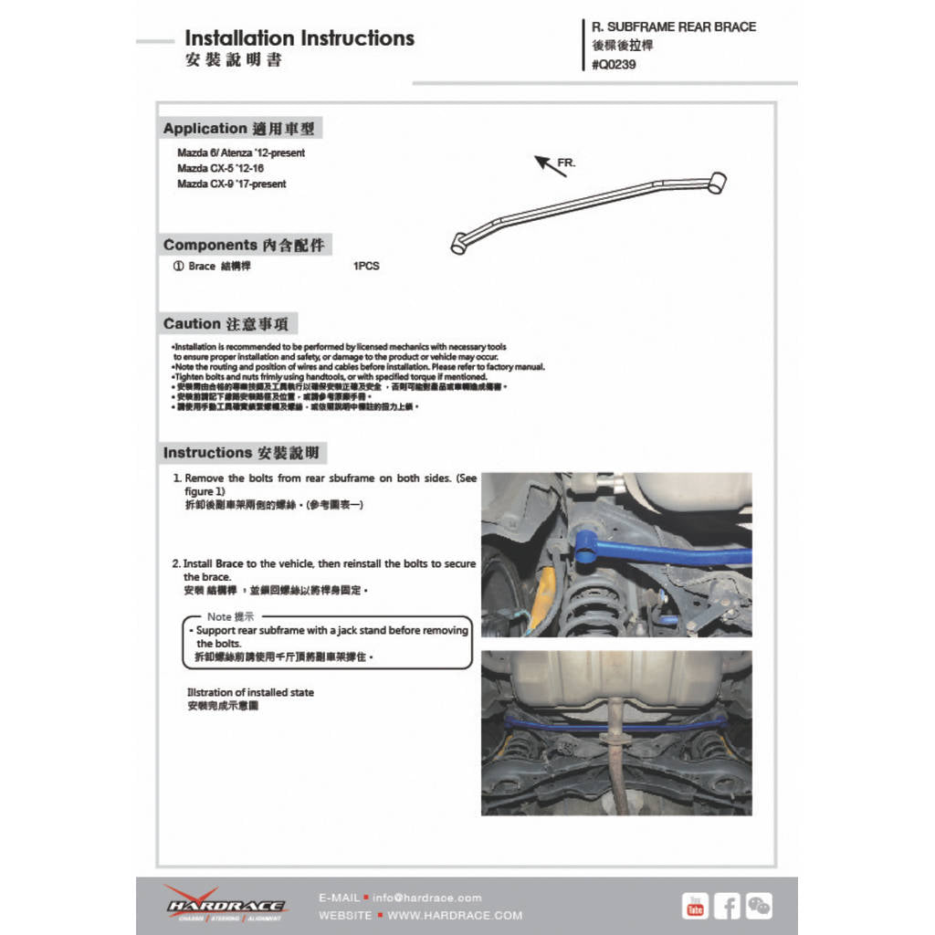 HARDRACE Q0239 BODY REINFORCED BAR MAZDA MAZDA 6 GJ 13- Photo-1 