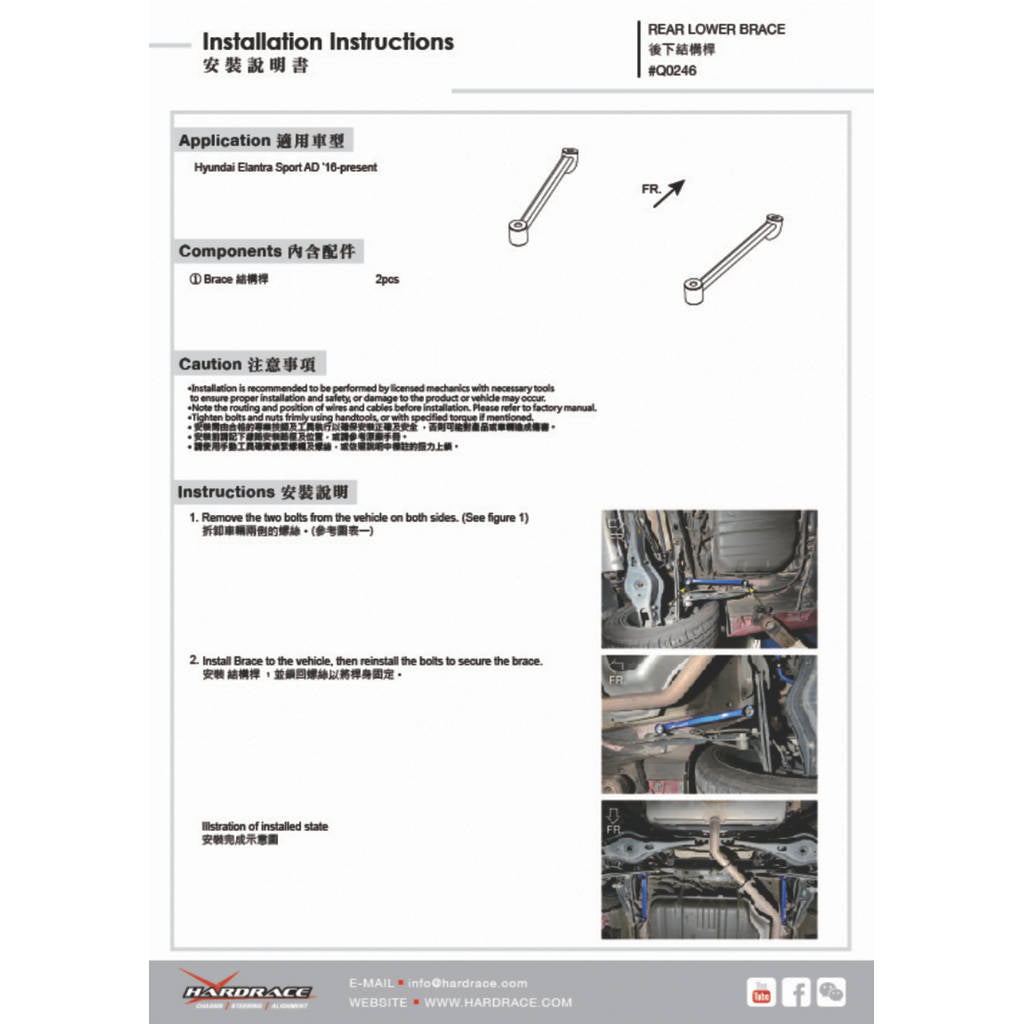 HARDRACE Q0246 BODY REINFORCED BAR HYUNDAI ELANTRA 17- Photo-6 