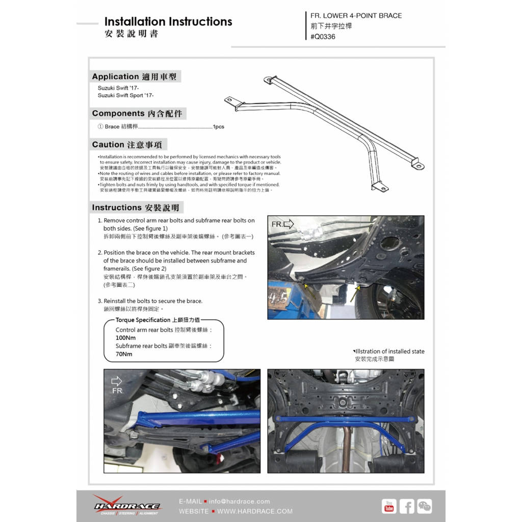 HARDRACE Q0336 BODY REINFORCED BAR SUZUKI SWIFT ZC33/ZC33S 17- Photo-1 