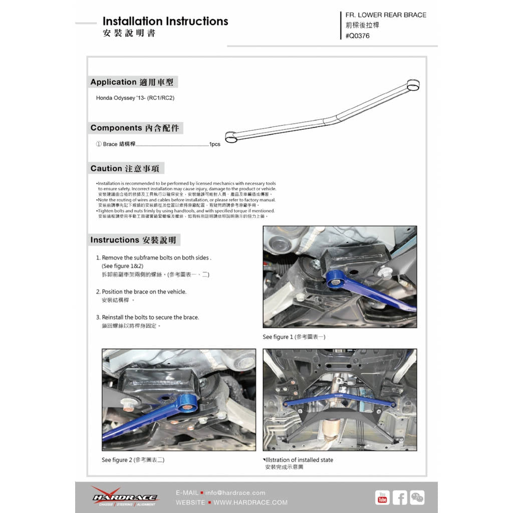 HARDRACE Q0376 BODY REINFORCED BAR HONDA ODYSSEY RC1/2 13- Photo-1 