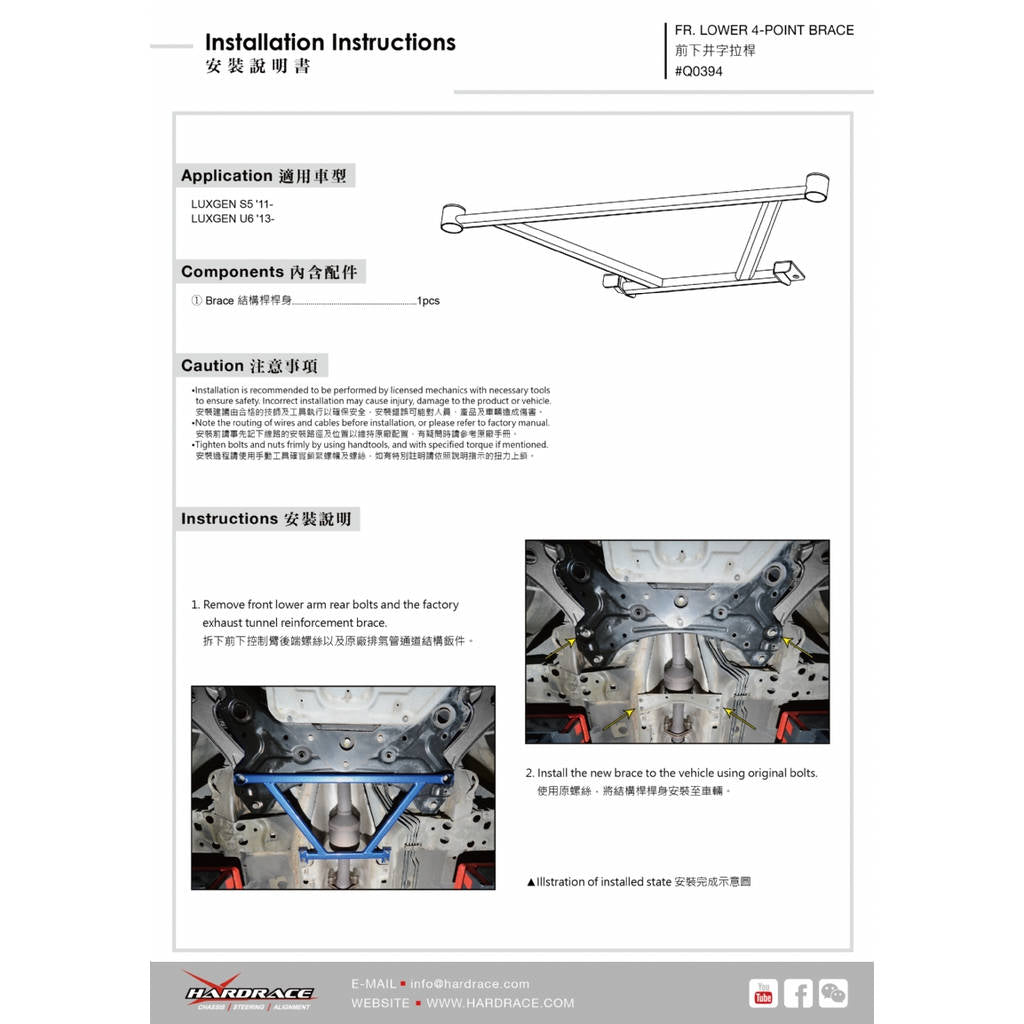 HARDRACE Q0394 BODY REINFORCED BAR LUXGEN LUXGEN S5 11- Photo-1 