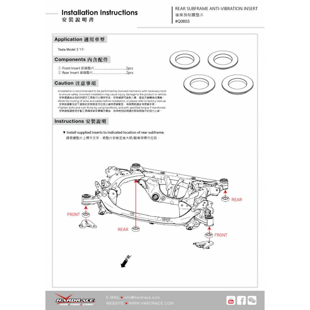 HARDRACE Q0855 Rear Subframe Anti-vibration Insert for TESLA Model 3 2017- Photo-1 