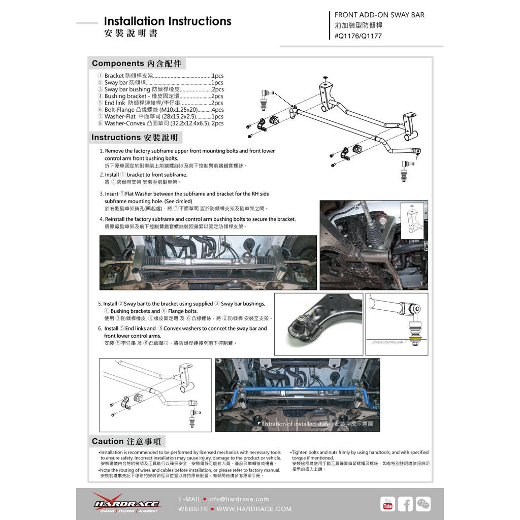 HARDRACE Q1176 Front ADD-ON Sway Bar, 25.4mm - 8PCS / SET for TOYOTA TOWNACE / LITEACE '08- Photo-8 