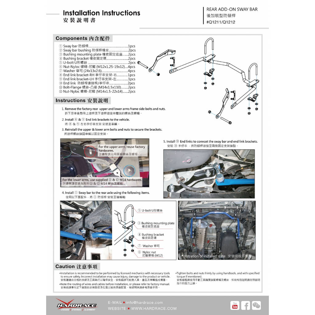 HARDRACE Q1211 Rear ADD-ON Sway Bar, 25.4 mm - 11 PCS / SET for TOYOTA TOWNACE / LITEACE '08- Photo-7 