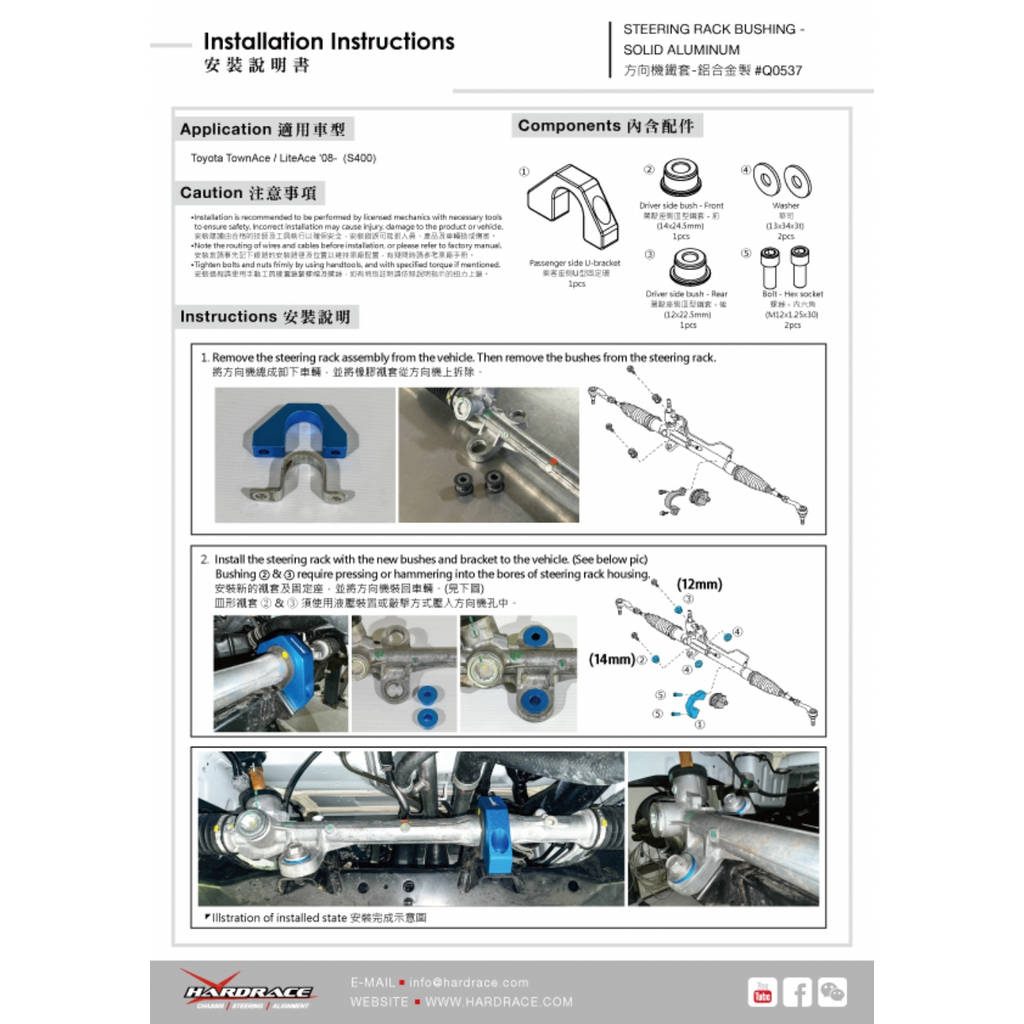 HARDRACE Q0537 Steering rack bushing (OE replacement) 3pcs/set for TOYOTA Townace RHD 2008+ Photo-3 