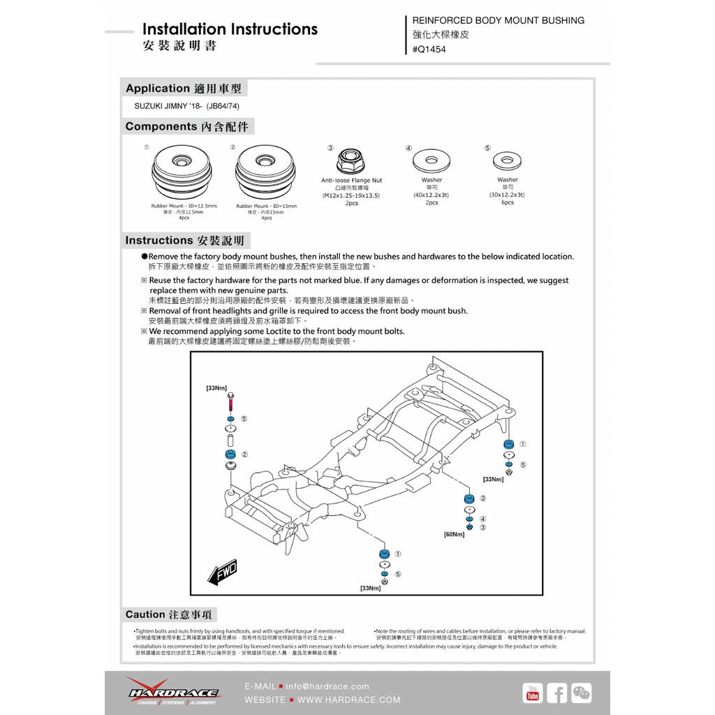 HARDRACE Q1454 Reinforced Body Mount Bushing Kit 8pcs for SUZUKI Jimny 2018+ Photo-4 