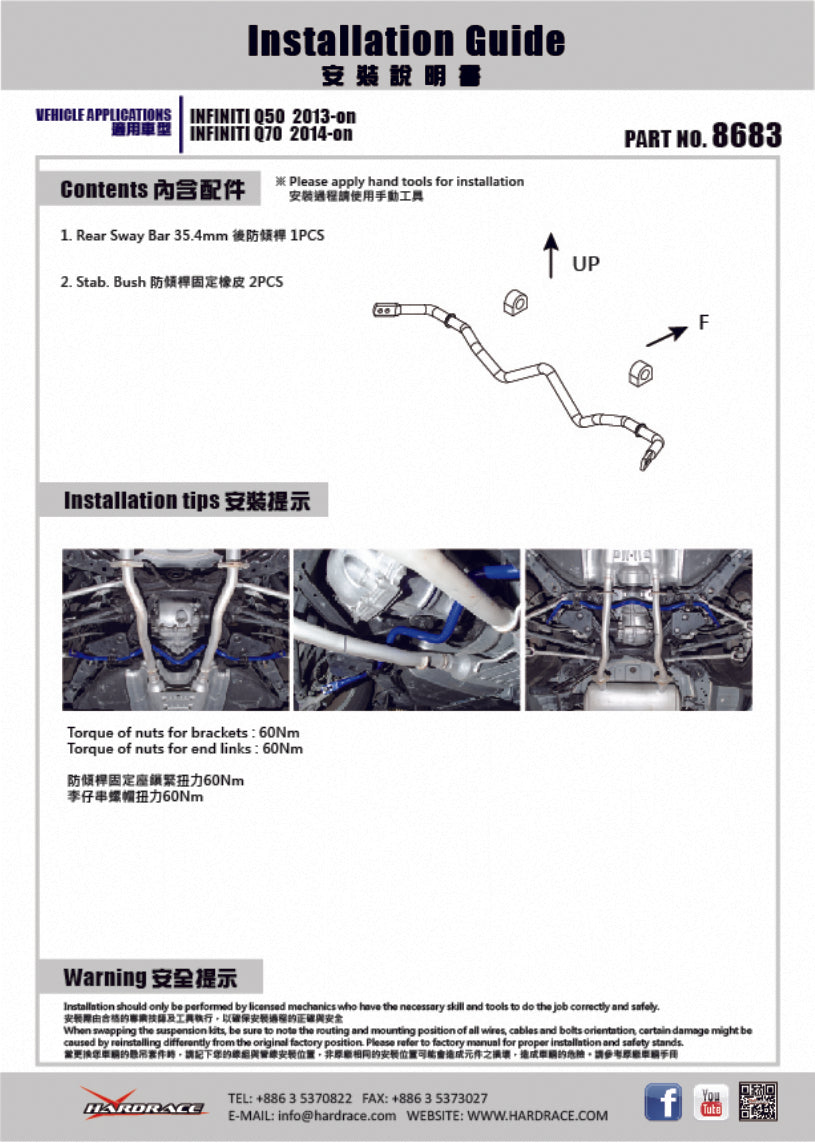 HARDRACE 8683 INFINITI Q50 '14-/ Q70 '14- REAR SWAY BAR 25.4MM 3PCS/SET Photo-6 