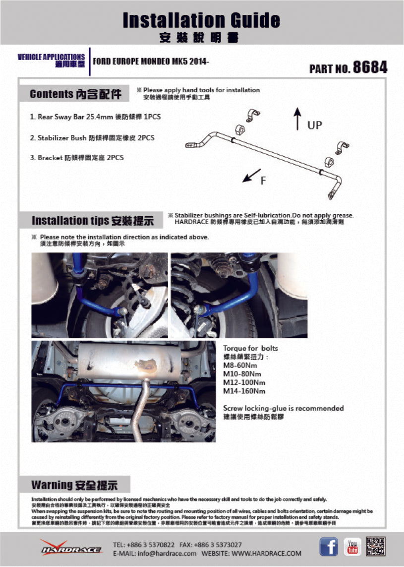 HARDRACE 8684 FORD MONDEO MK5 '15- REAR SWAY BAR 25.4MM 5PCS/SET Photo-8 