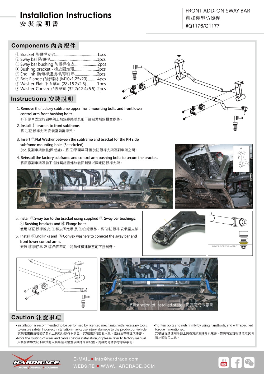 HARDRACE Q1176 Front ADD-ON Sway Bar, 25.4mm - 8PCS / SET for TOYOTA TOWNACE / LITEACE '08- Photo-6 